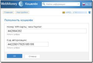 Где купить webmoney в Узбекистане?