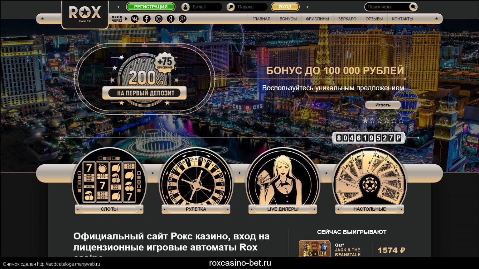 Хан Рокс Магазин Ростов Сайт